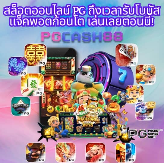 pxj เครดิตฟรี 58สมัครใหม่